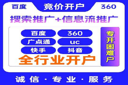 百度竞价包年服务：助力企业实现业绩突破