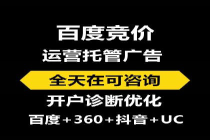 百度竞价托管公司案例分析：低成本高回报的秘密
